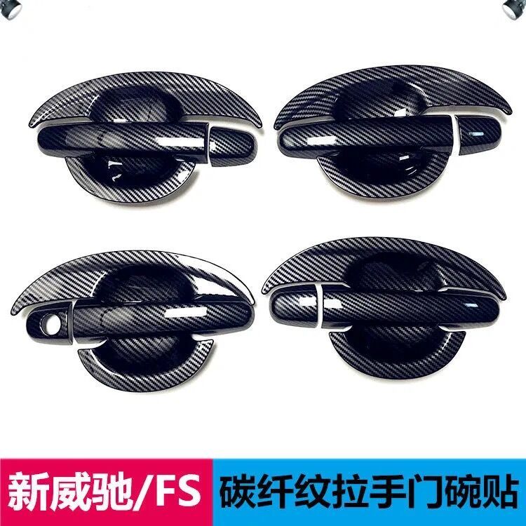 14-22款丰田威驰FS致炫致享专用改装饰贴拉手门碗贴把手防刮保护