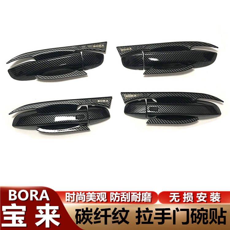 19-23款大众新宝来plus门拉手门碗贴车把手保护套专用改装饰用品