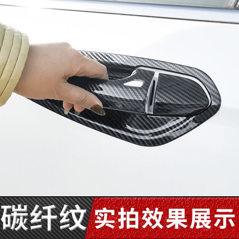 【福特】专车专用汽车门碗拉手贴旗舰品质（其他车型请联系客服）