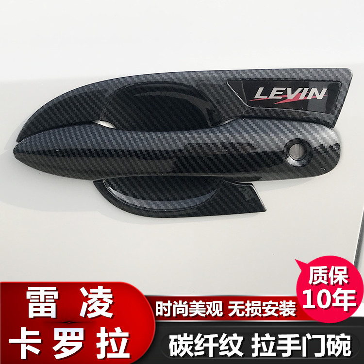 【丰田】专车专用汽车门碗拉手贴旗舰品质（其他车型请联系客服）