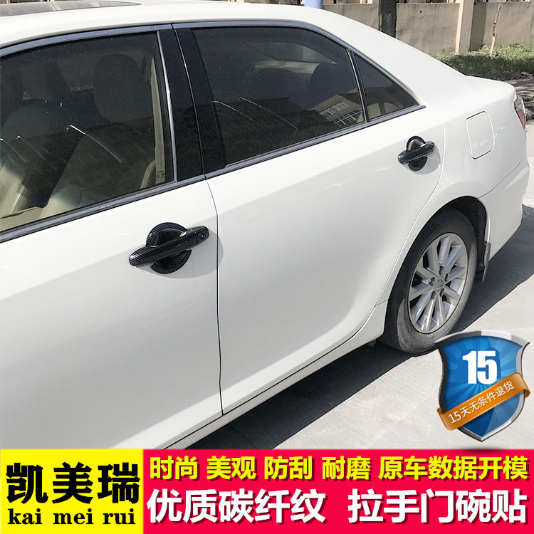 12-2017款丰田凯美瑞7代门碗拉手贴车把手专用改装饰配件用品亮贴