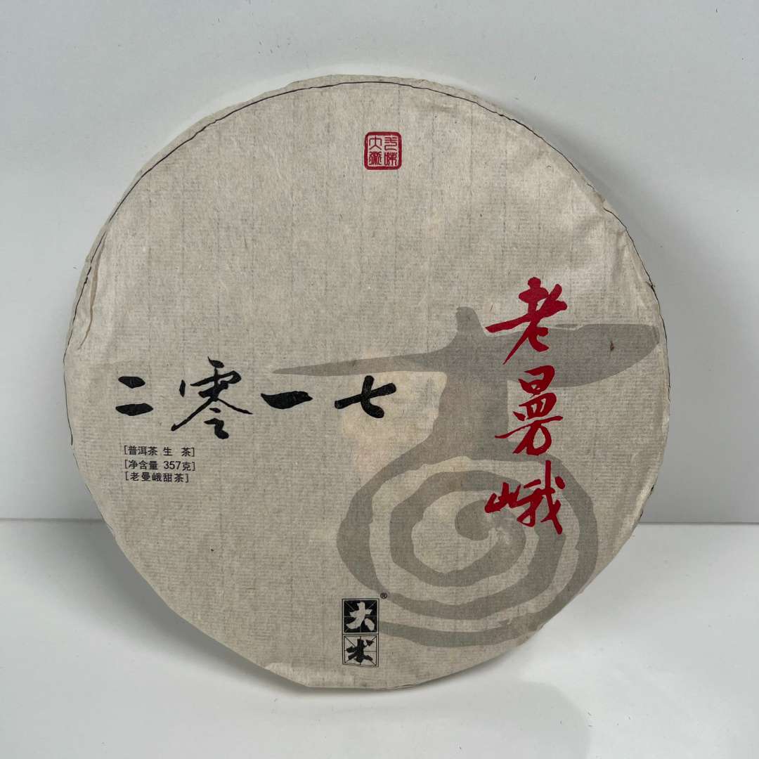 大术 二零一七老曼峨普洱生茶357g