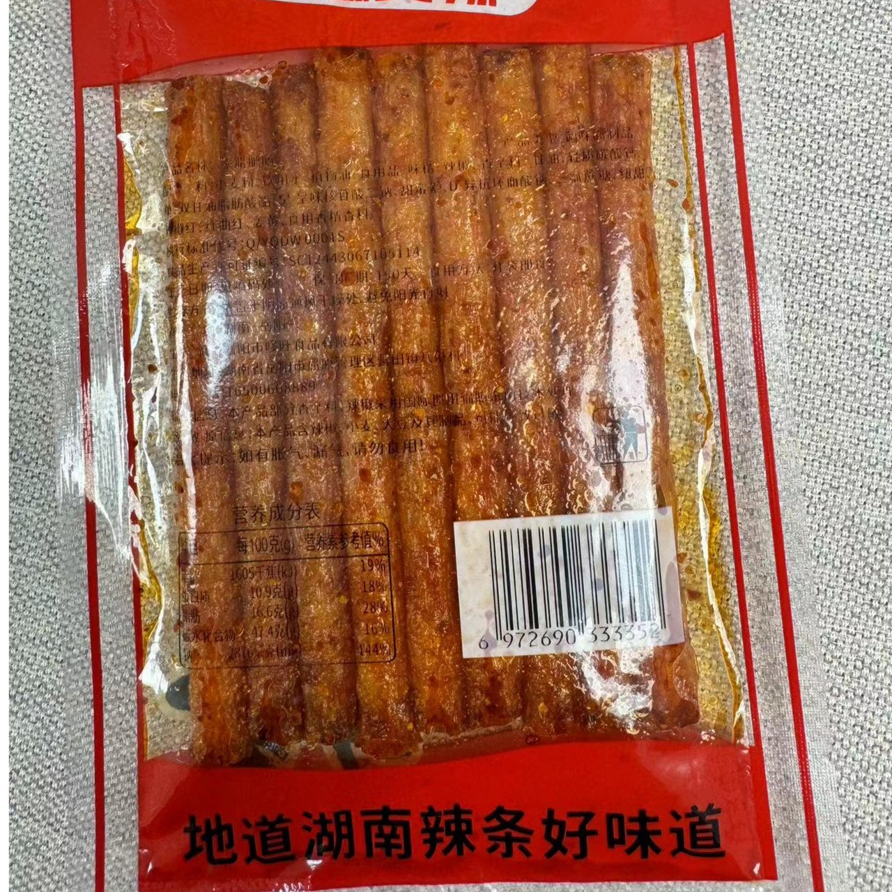 新人试吃辣棒