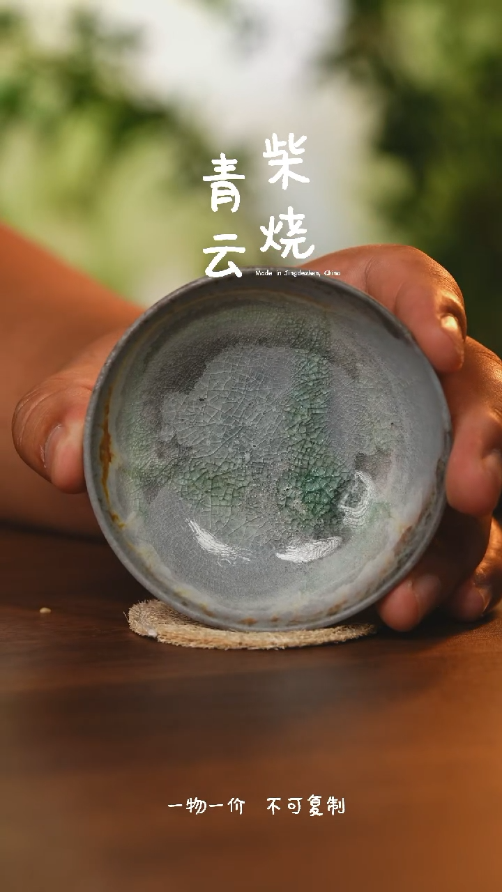 【闪购商品】244号窑宝 高白茶碗 青云柴烧