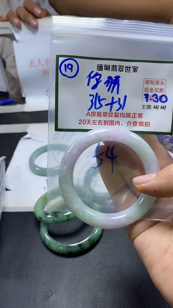 【闪购商品】定制翡翠未镶嵌19/手镯/