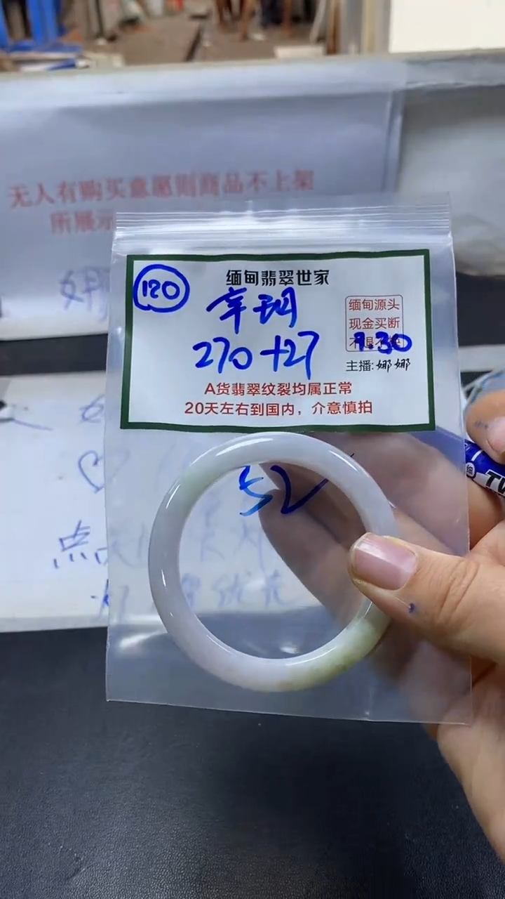 【闪购商品】定制翡翠未镶嵌120/手镯/