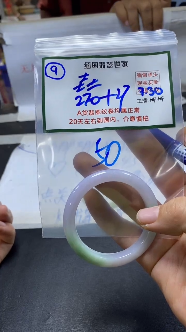 【闪购商品】定制翡翠未镶嵌9/手镯/