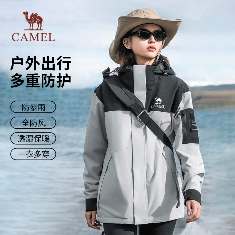 骆驼三合一冲锋衣男女2025新款户外防暴雨防风登山服进藏外套R808