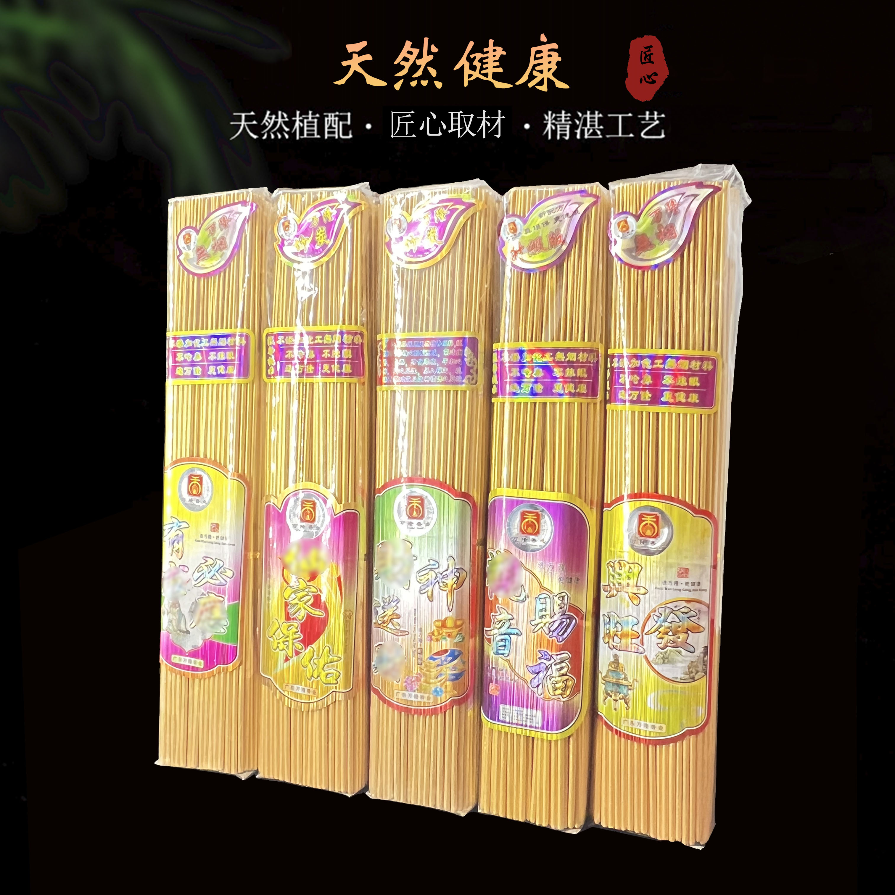 1斤天然竹炭香金粉檀香/燃烧30分钟约260支33cm规格/健康线香佳品