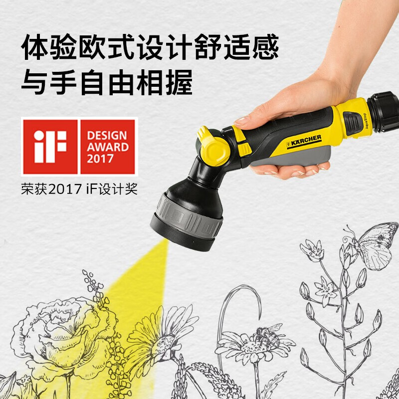 【粉丝专享】德国卡赫园艺浇灌花洒 花园绿植浇水 多功能灌溉洒水枪