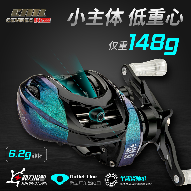 科迈雷龙武士二代水滴轮超远投路亚泛用打黑防炸线磁力刹车渔线轮