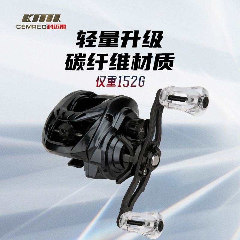 科迈雷X1碳素款水滴轮超远投超轻顺滑防炸线磁力打黑泛用渔线轮