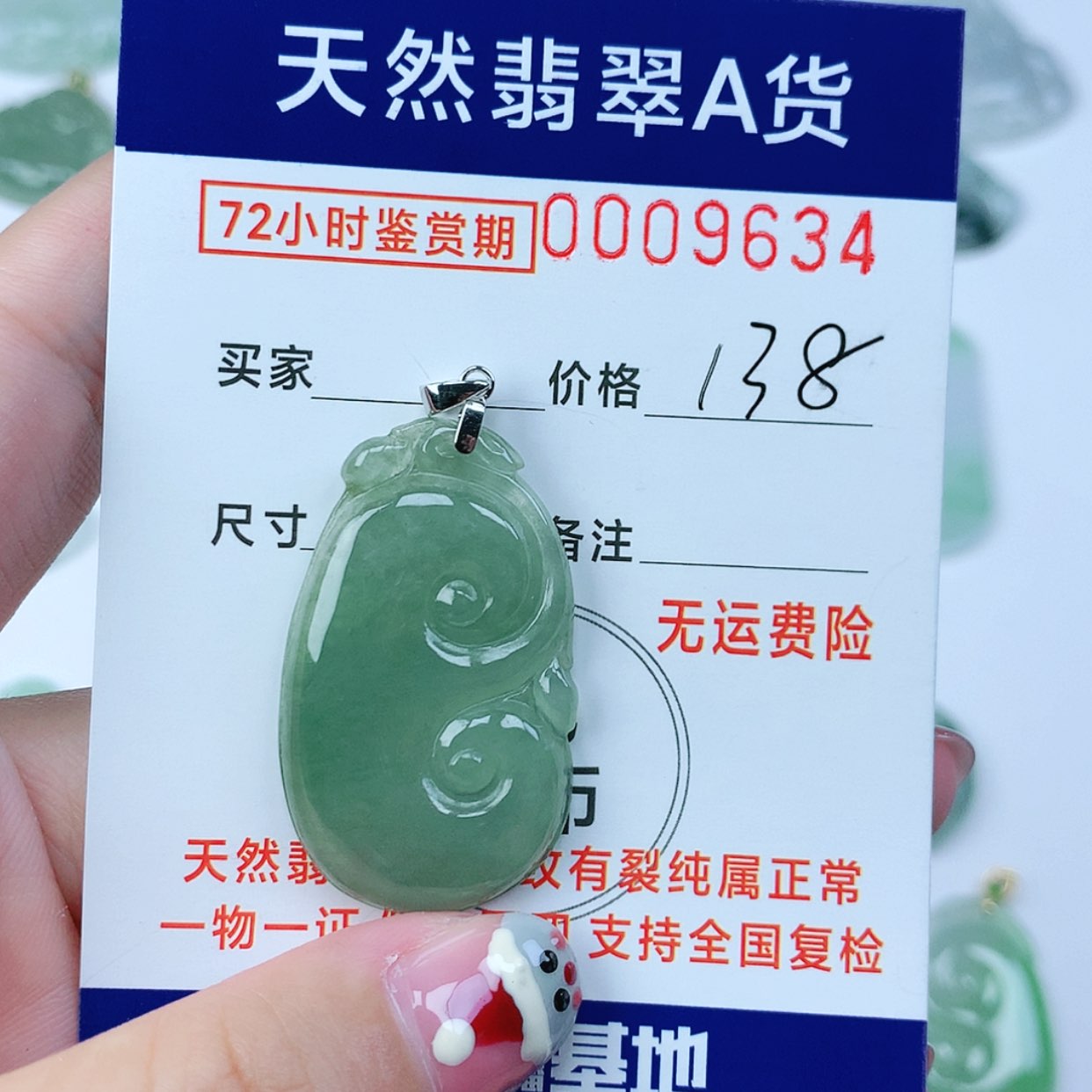 【闪购商品】翡翠颈饰银S925镶嵌