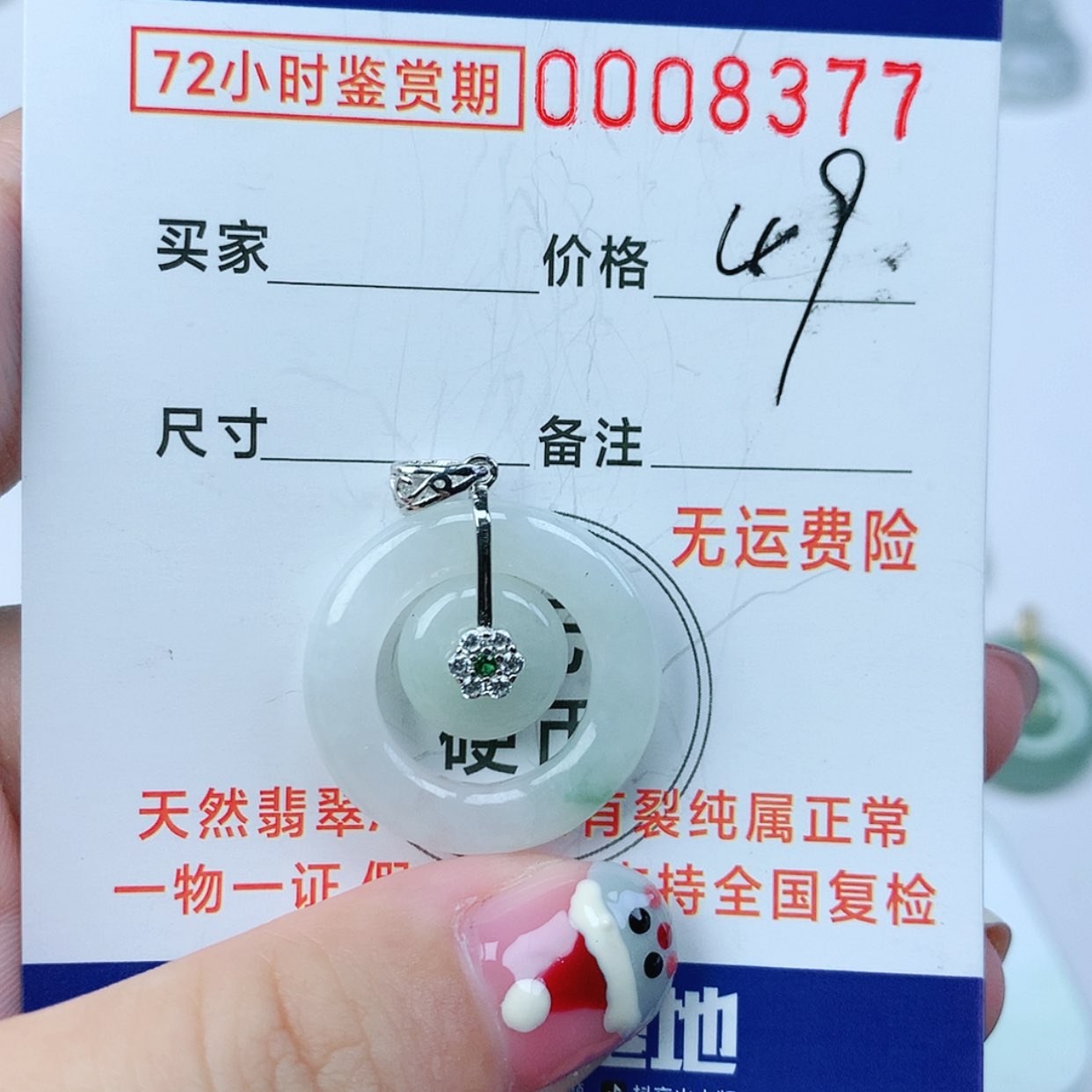 【闪购商品】翡翠颈饰银S925镶嵌