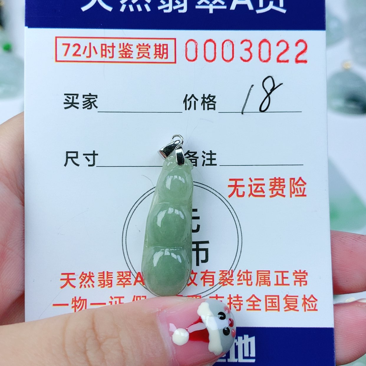 【闪购商品】翡翠颈饰银S925镶嵌