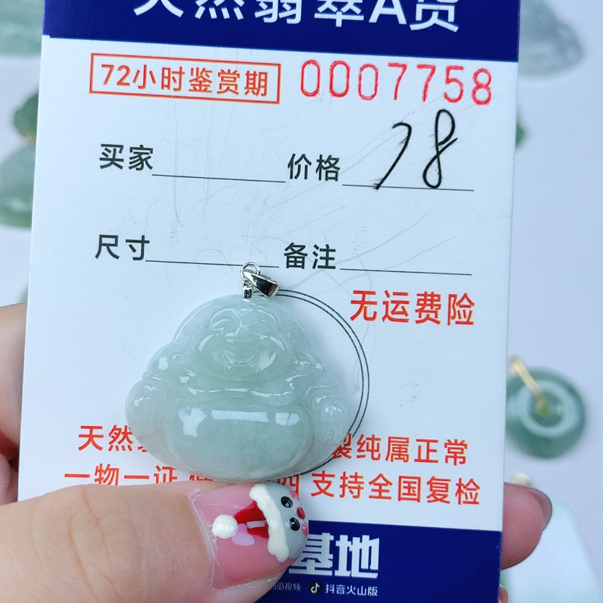 【闪购商品】翡翠颈饰银S925镶嵌
