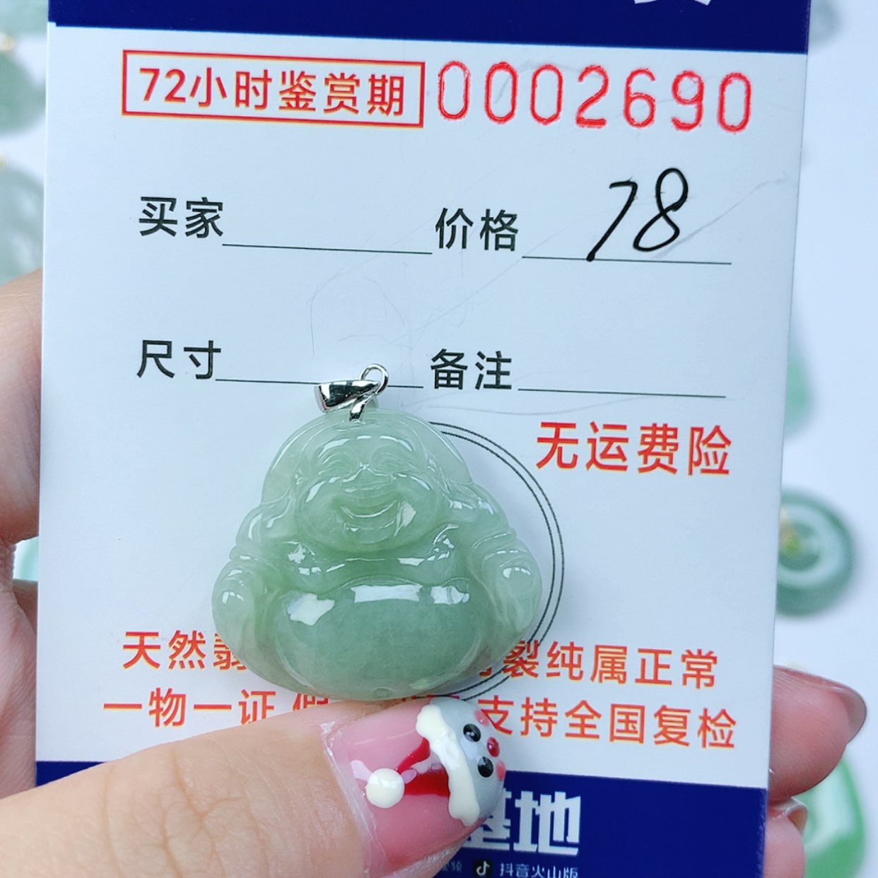 【闪购商品】翡翠颈饰银S925镶嵌