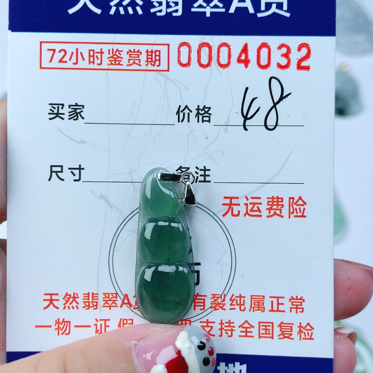 【闪购商品】翡翠颈饰银S925镶嵌