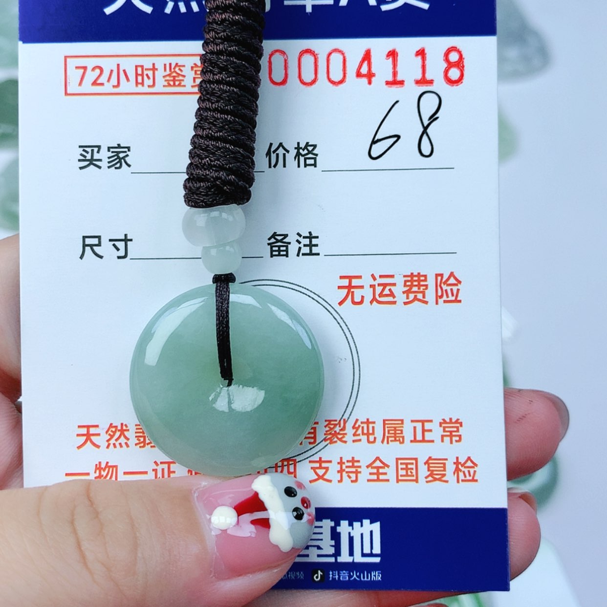 【闪购商品】翡翠颈饰未镶嵌