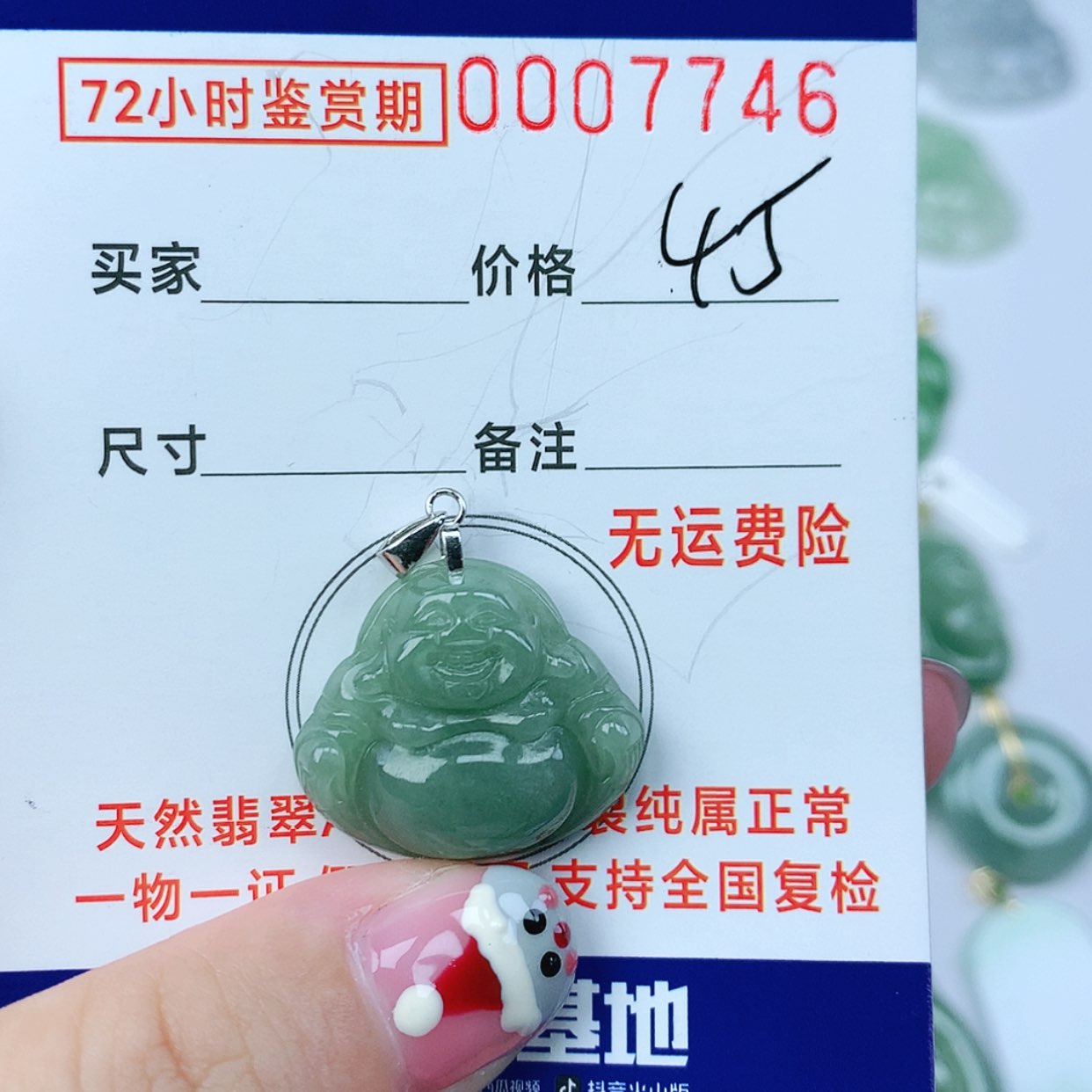 【闪购商品】翡翠颈饰银S925镶嵌