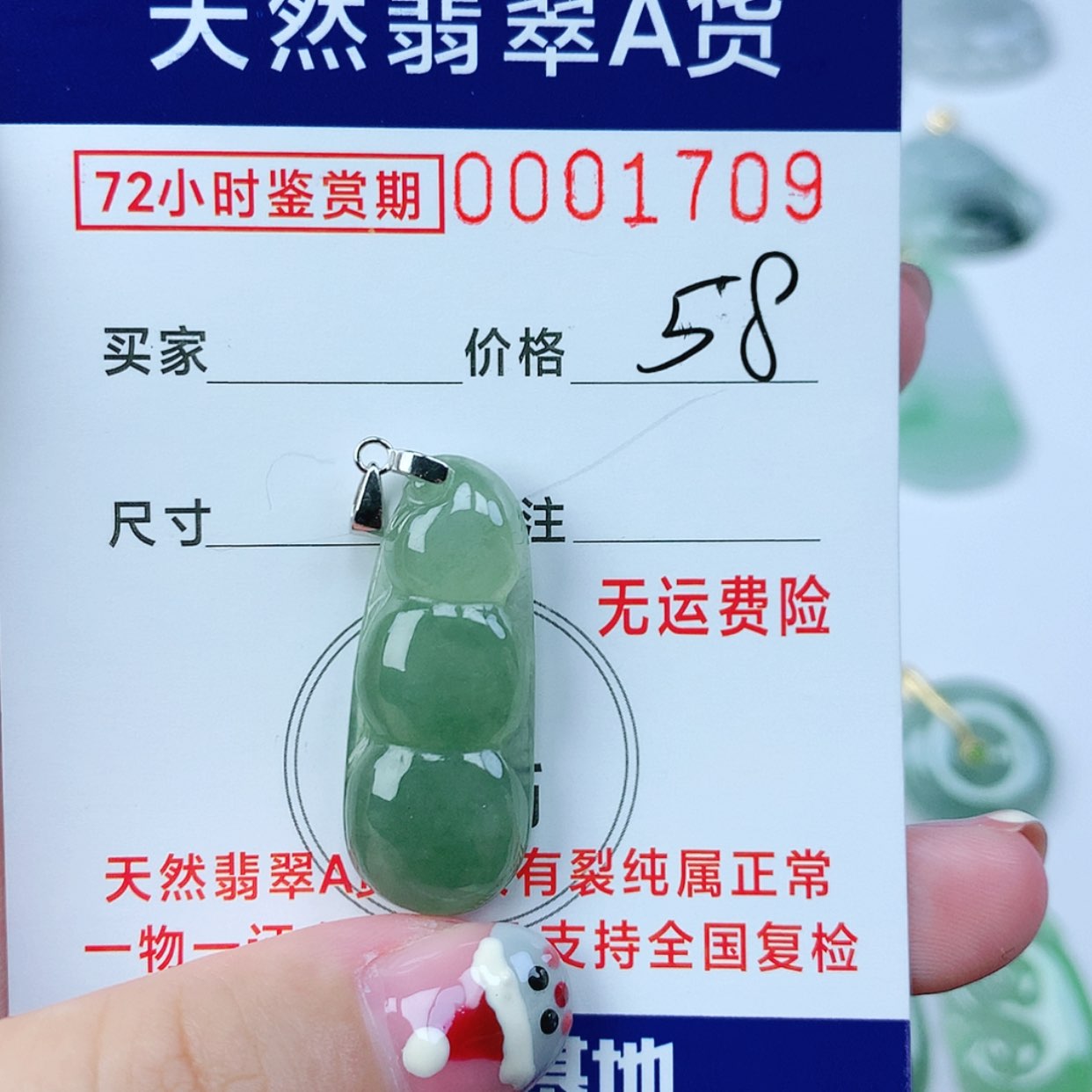 【闪购商品】翡翠颈饰银S925镶嵌