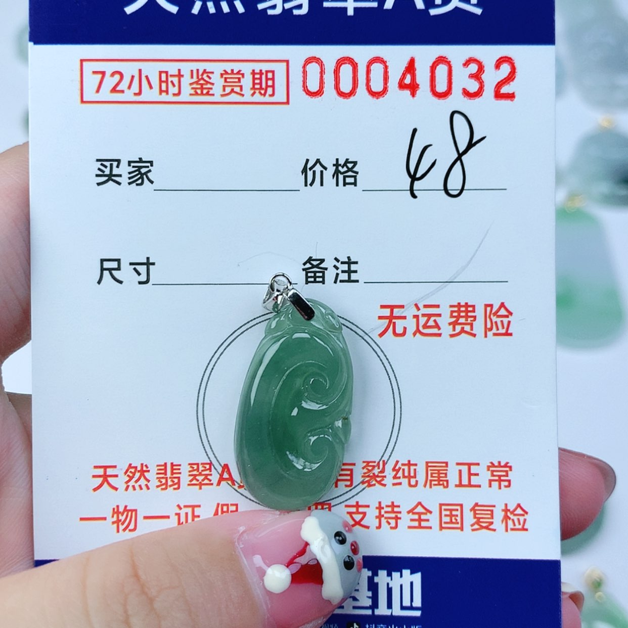 【闪购商品】翡翠颈饰银S925镶嵌
