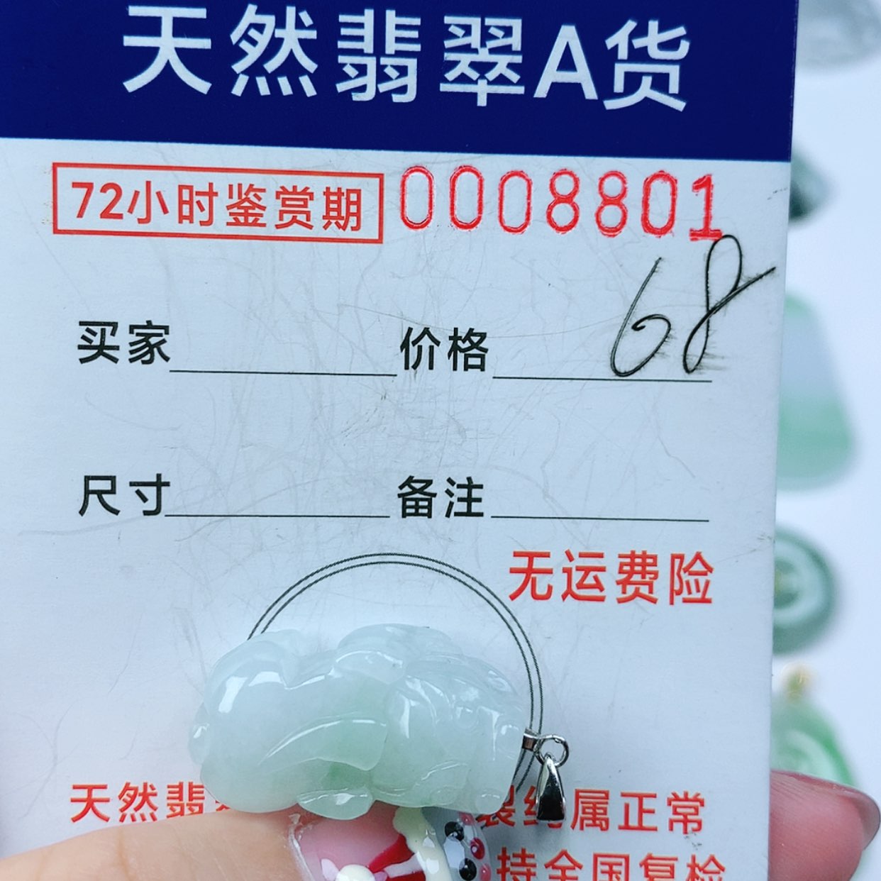 【闪购商品】翡翠颈饰银S925镶嵌