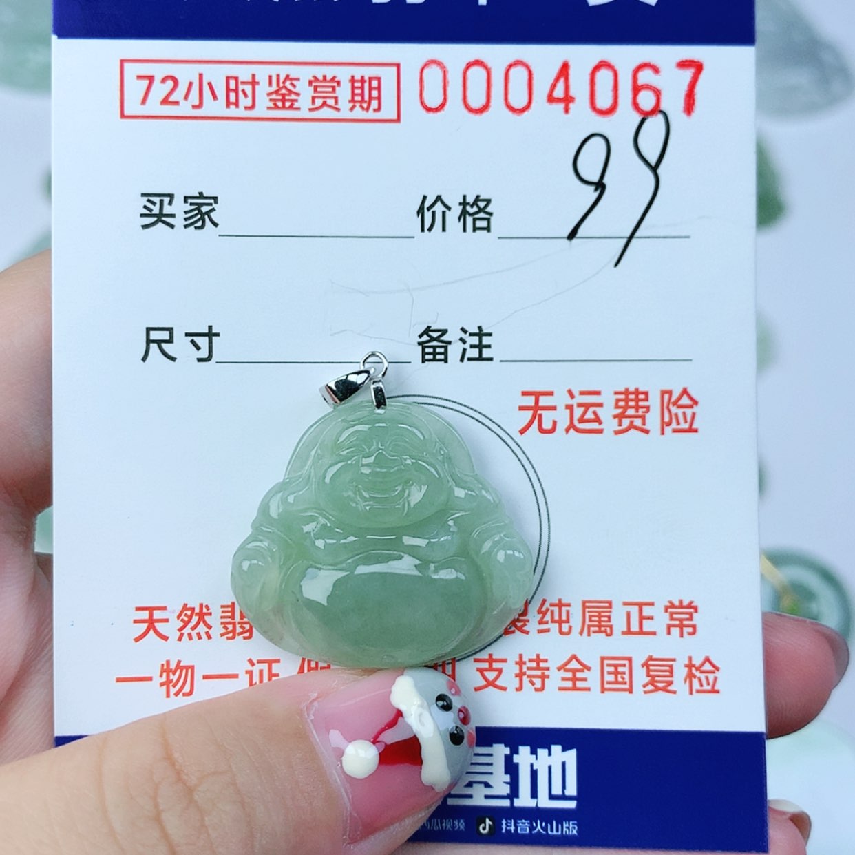 【闪购商品】翡翠颈饰银S925镶嵌