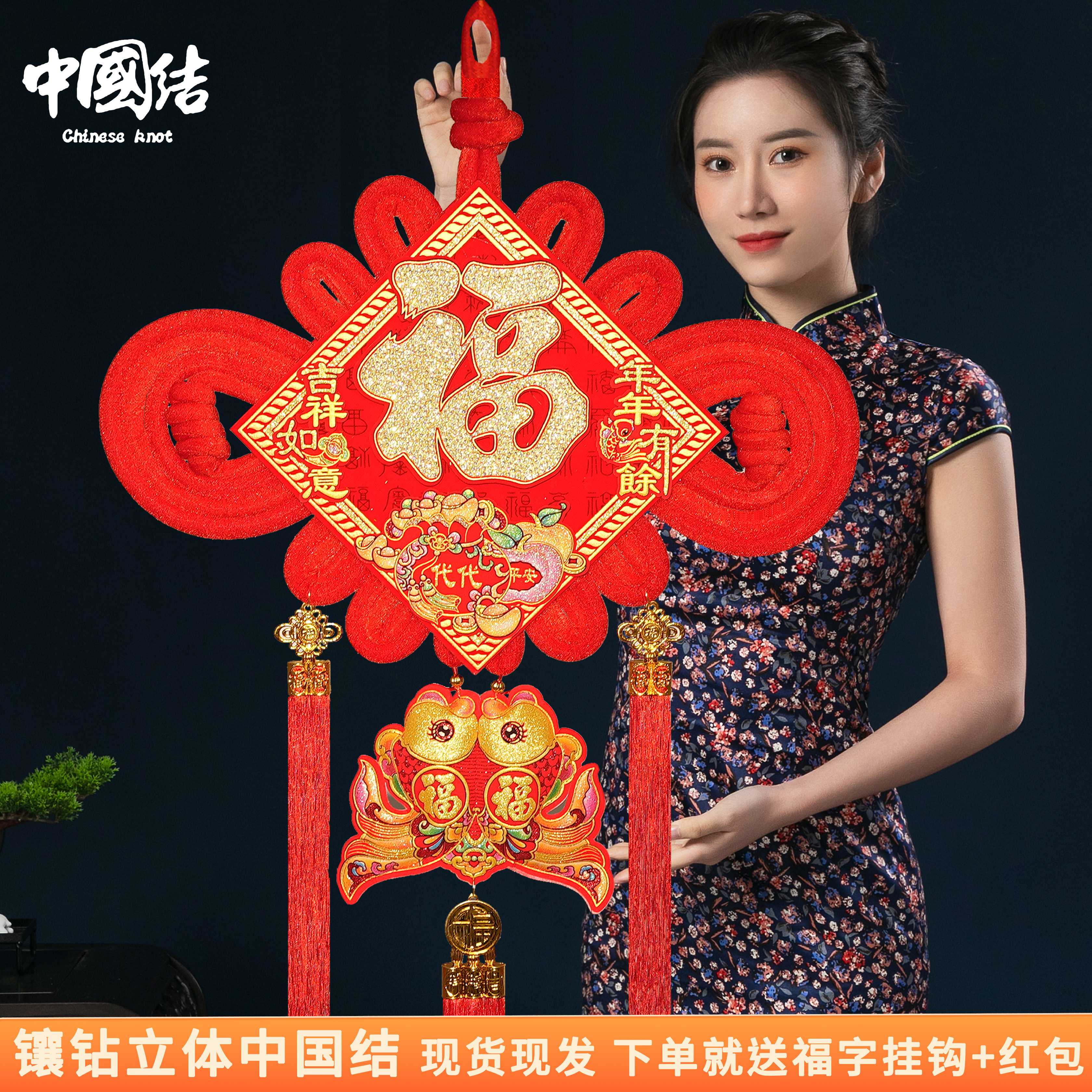 镶钻福2025新款中国结蛇年春节大号福字门贴年年有余新居挂件装饰