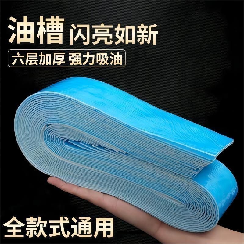 油烟机室内蓝膜吸油棉家用一次性油烟机油槽吸油纸垫纸耐用防油