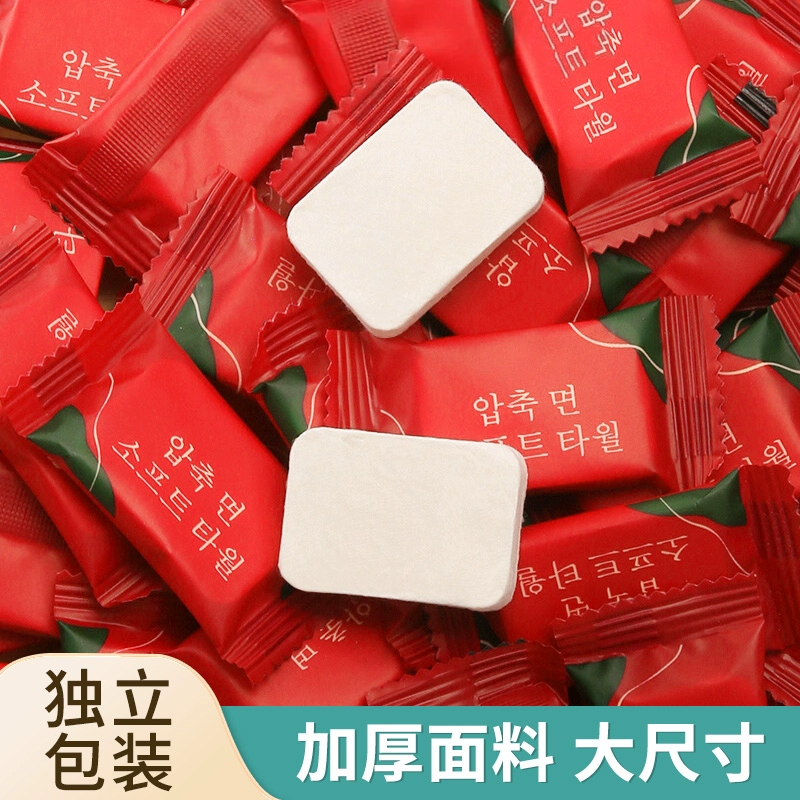 一次性压缩毛巾旅行装纯棉加厚洗脸洁面巾女便携擦脸巾旅游洗面巾
