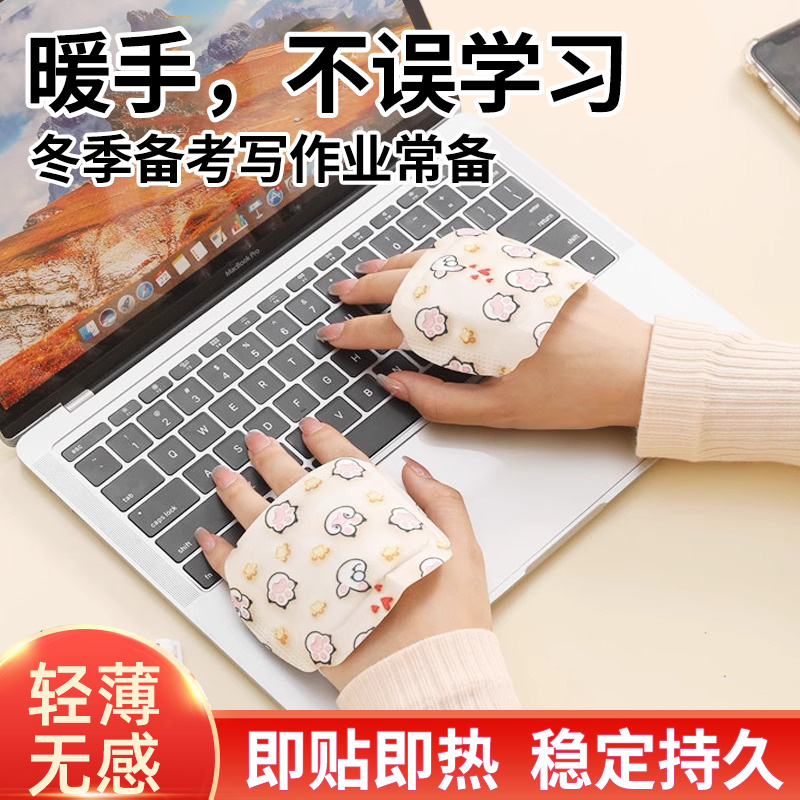 暖手宝暖宝宝手握式暖手蛋贴自发热包儿童学生女生过冬天保暖
