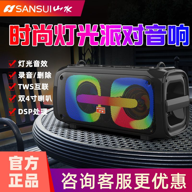 山水D25新款双四寸时尚灯光音响便携插卡U盘可背挎K歌音箱无线麦
