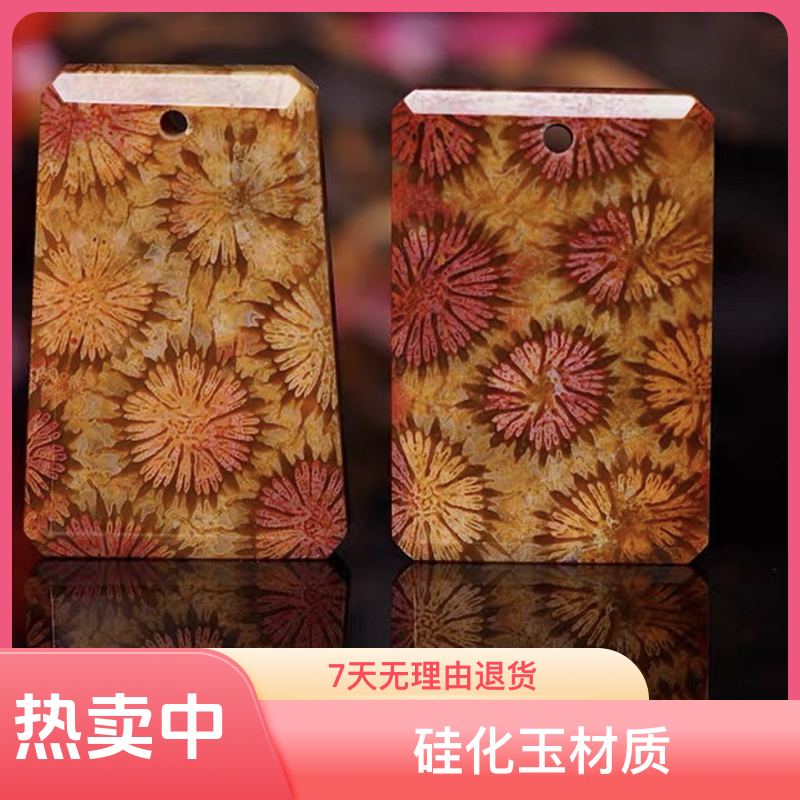 天然珊瑚玉吊坠唯一一种会开花的珠宝玉石（多样性发其一）