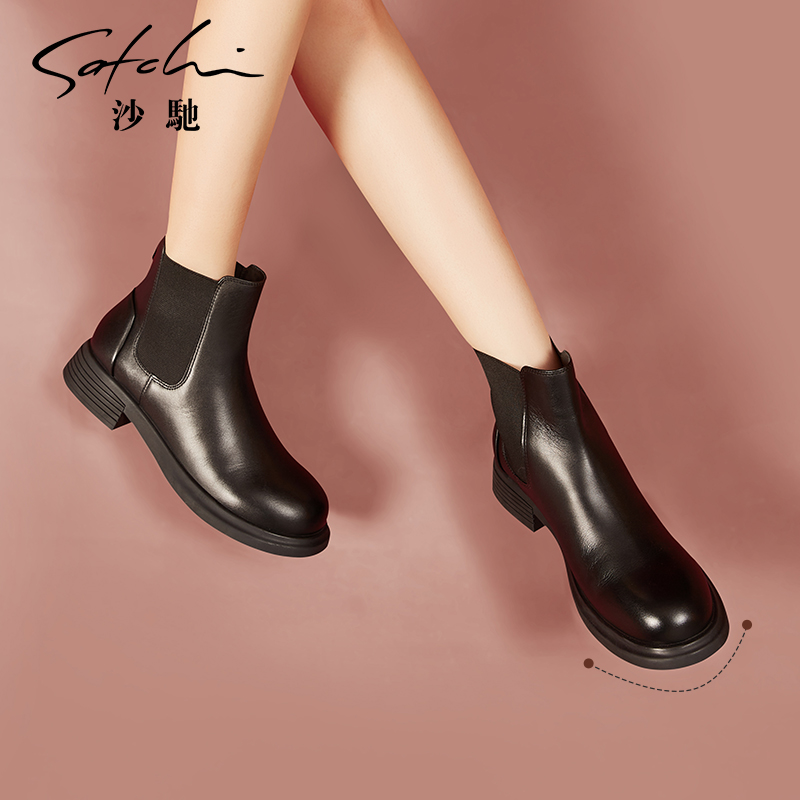沙驰真皮切尔西靴女年秋冬新款黑色粗跟中跟圆头短靴大头靴子