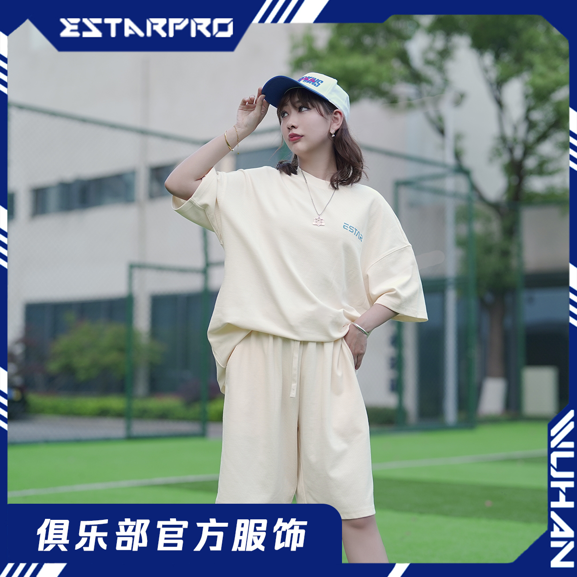 eStar官方自营正品刺绣logo两件套