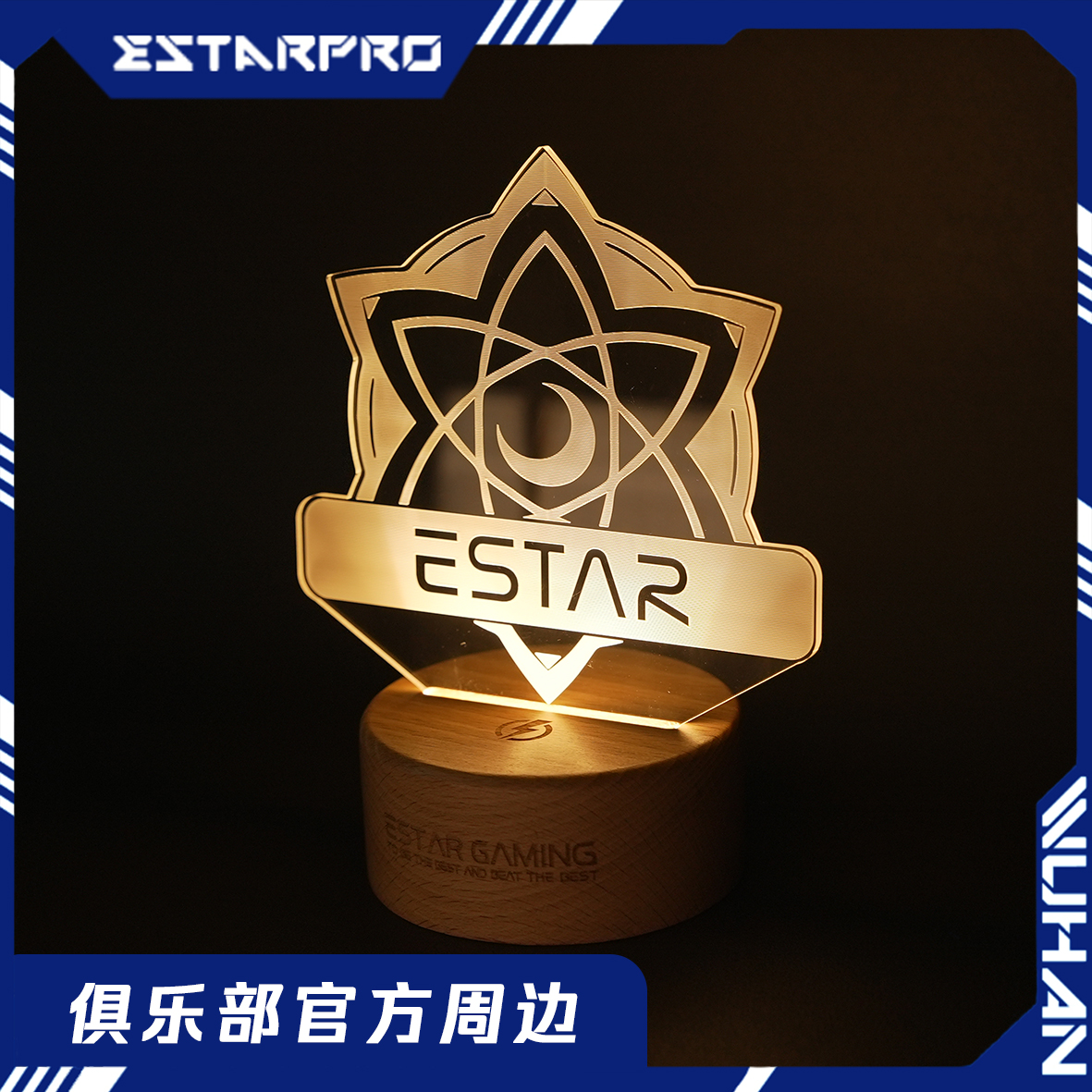 eStar官方自营正品发光小夜灯