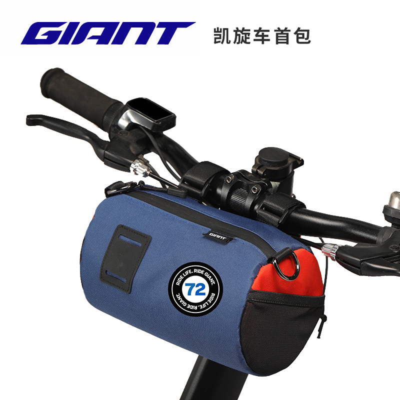 捷安特适用自行车包凯旋车首包车把包时尚复古加大山地车包公路车