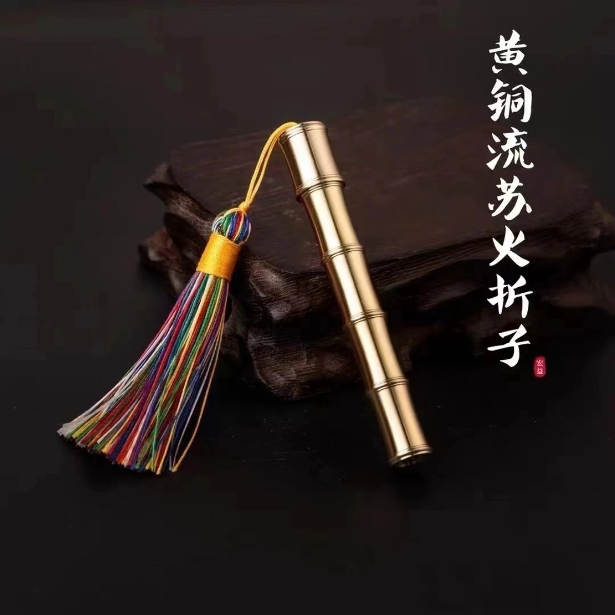 火折子 黄铜 一吹既然男士便捷式点烟器创意点香器节节高升防风