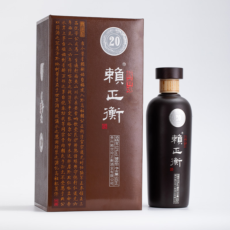 赖正衡赖氏茅酒，20年陈酿，礼盒装坤沙酒，贵州酱香型白酒53度500ml