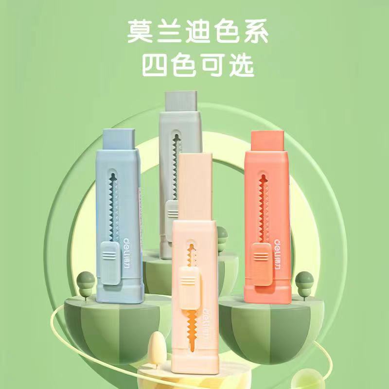 7551 得力儿童推动橡皮