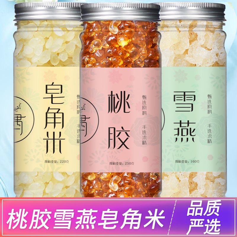 桃胶皂角米雪燕组合皂角米天然雪燕新鲜桃胶正品拉丝雪燕云南