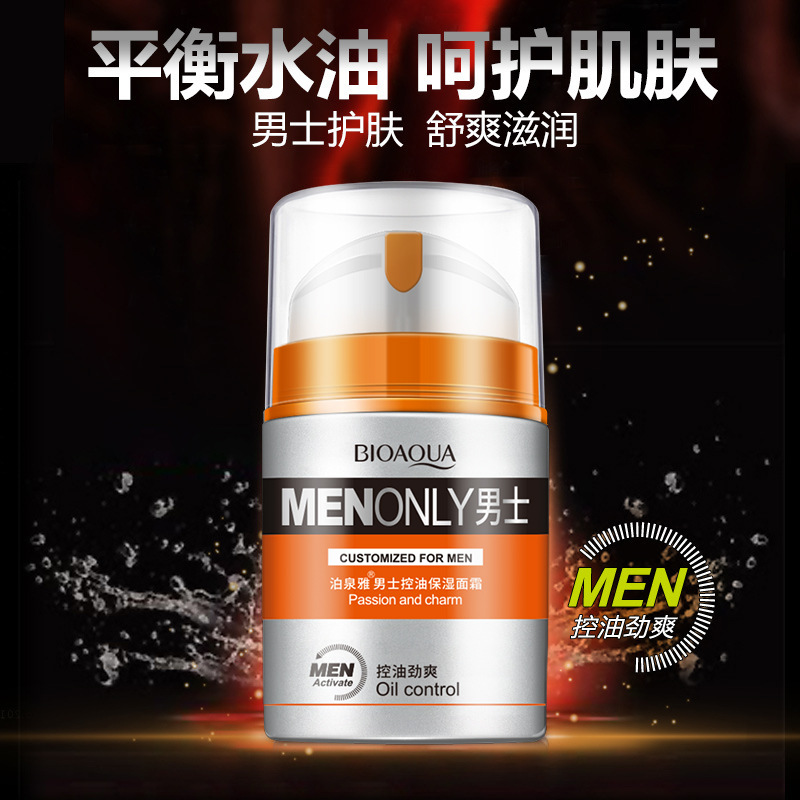 泊泉雅男士活力控油保湿面霜 50g