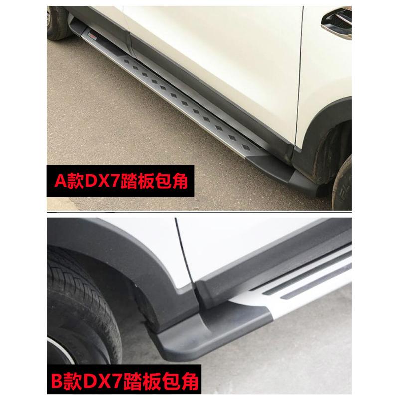 适用于DX7踏板包角塑料包边配件东南DX7原厂脚/侧踏板堵头SUV踏板