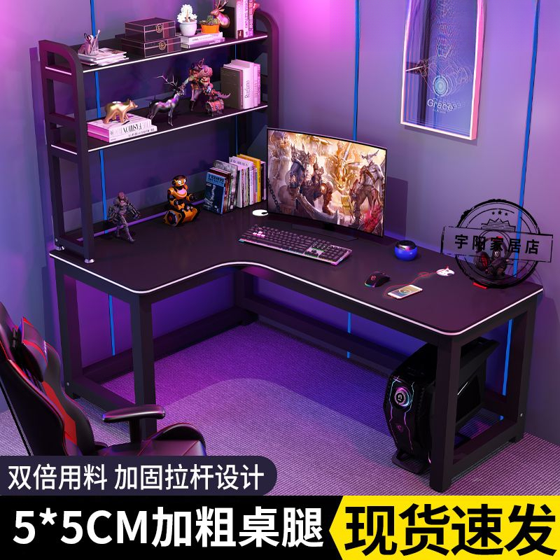 新疆包邮转角电脑桌电竞桌台式l型书桌书架学习桌子家用简约办公