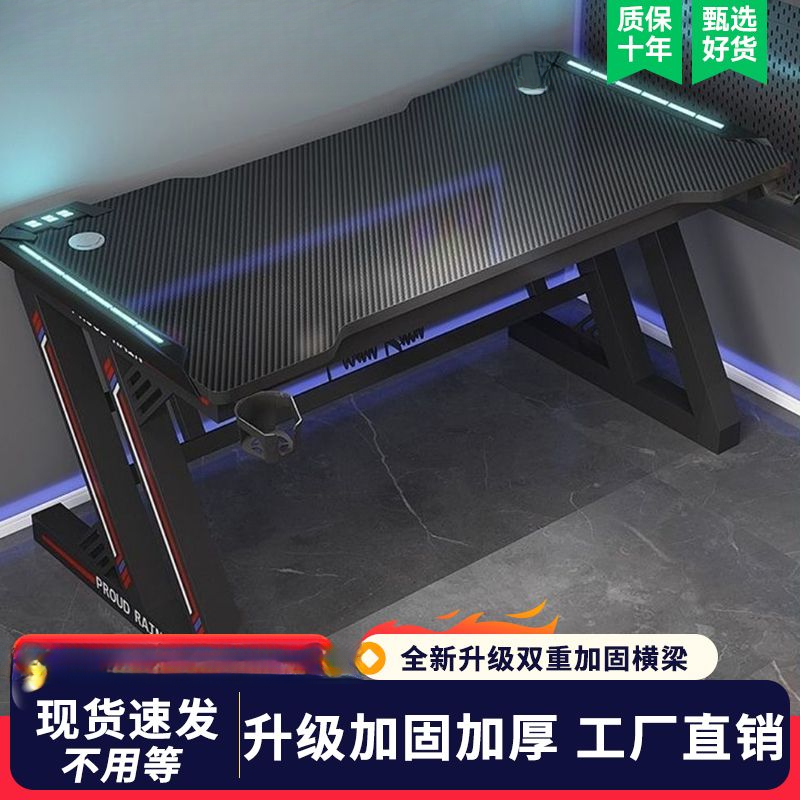 新疆包邮碳纤纹电脑桌台式电竞桌椅套装家用专业游戏桌卧室写字桌