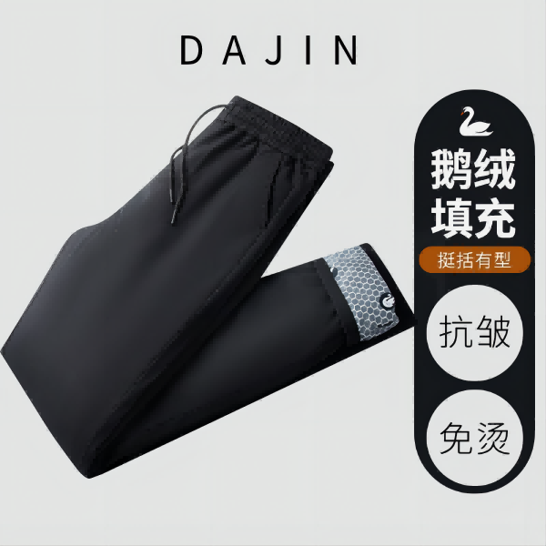 【鹅绒+石墨烯】男女款羽绒裤松紧腰加厚冬季保暖休闲鹅绒羽绒长裤