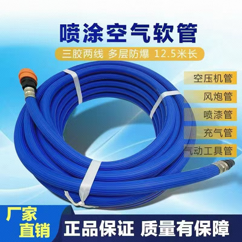 汽修喷漆耐磨软管耐高压高温气动软管防爆耐寒防冻气泵专用12.5米