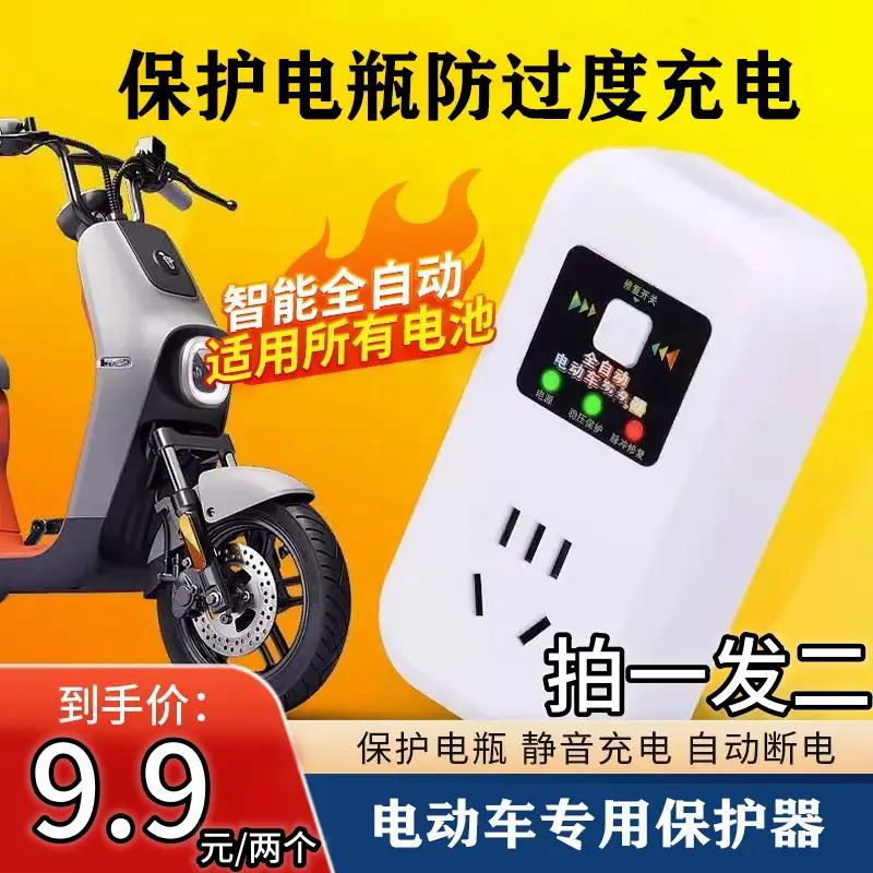 新疆包邮电动车电瓶修复器延长电池寿命续航充电器通用