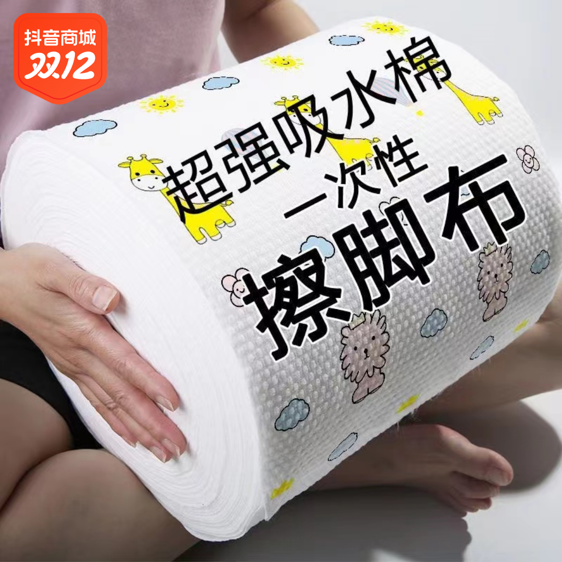 新疆包邮擦脚专用一次性洗脚毛巾懒人抹布擦脚布足浴吸水纸泡脚足